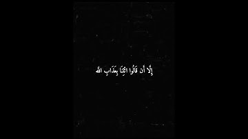 سورة العنكبوت/ عبدالرحمن مسعد