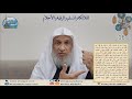 توحيد درس الملائكة والمسلم والرقية والأحلام 