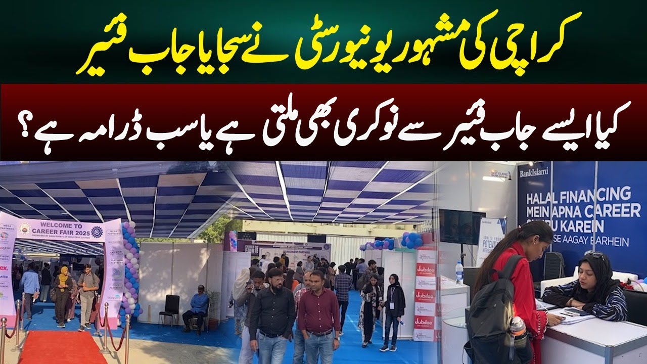 Karachi University Hosts Job Fair,  But Do These Fairs Really Lead to Jobs | Azaad Digital