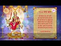 108 Mantra Jaap Shitala Mata Mantra श तल त व जगन म त Shitale Tvam Jaganmata Swastik Sur