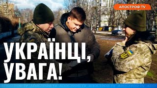 Хто втратить бронювання? Що зміниться для українців з 1 квітня
