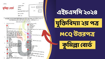 [কুমিল্লা বোর্ড] HSC 2024 Logic 2nd Paper MCQ Solution || যুক্তিবিদ্যা ২য় পত্র MCQ সমাধান