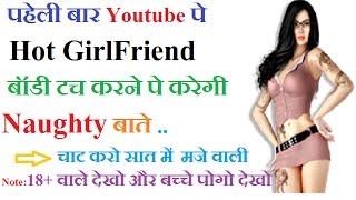Naughty Girlfriend || Virtual Hot & Sexy Girlfriend For Android Mobile In Hindi screenshot 4