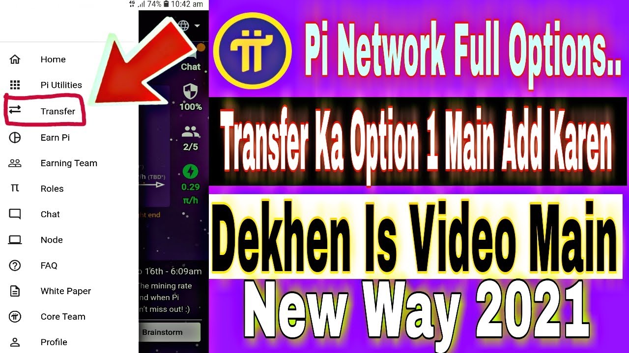 How to enable transfer option in pi network | pi network transfer option | pi network transfer