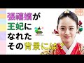 韓国の財閥、朝鮮のお金持ちは？ピーナッツ姫事件！韓国と朝鮮歴史豆知識！　조선 사극 한국 문화 韓国文化　・朝鮮時代劇・歴史劇　トンイ　joseon dynasty