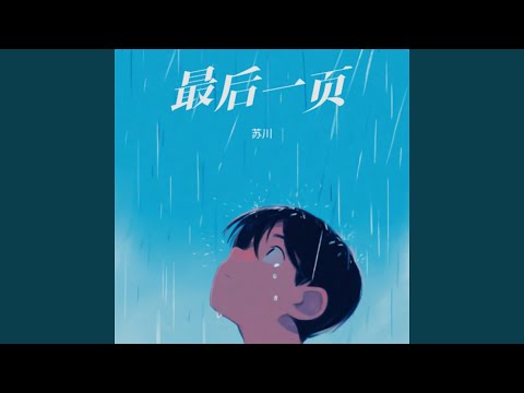 最后一页