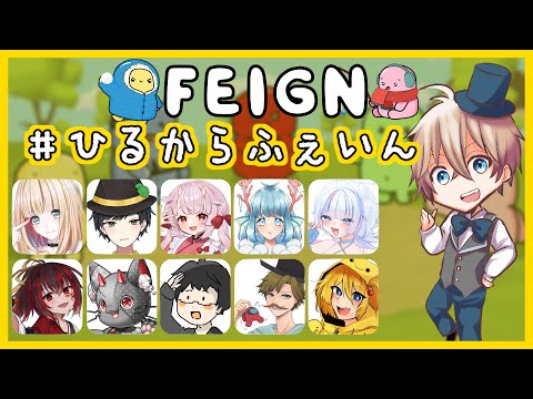 【FEIGN】寝落ちもちもち【#ひるからふぇいん  でるた視点 / #でるたちゃんねる】