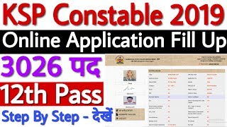 KSP Police Constable Online Form 2019 | How to Apply KSP Online Application 2019 Step By Step - देखे