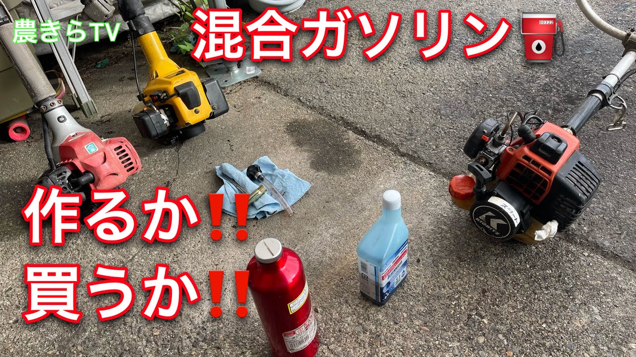 How to make mixed gasoline for a 2-stroke lawnmower and buy it at