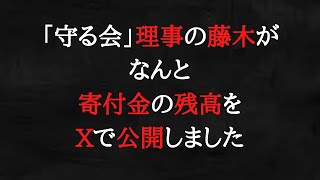 4月17日の残高は約4千万円でした。