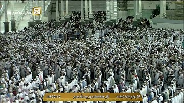 عشاء الاثنين 27-6-1440هـ من سورة الشورى للشيخ بندر بليلة