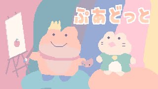 ドット絵を楽しむカエル配信