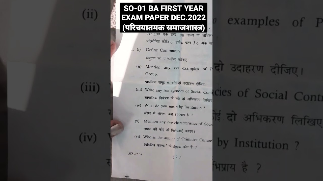 SO-01 BA FIRST YEAR EXAM PAPER DECEMBER 2022 VMOU KOTA UNIVERSITY 