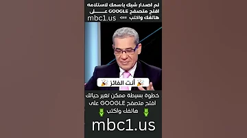 أشتراك في مسابقة الحلم Mbc مسابقات الحلم مصطفى الآغا مسابقة الشيك الموقع الرسمي مسابقة الحلم 