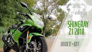 Shineray Z1 2018: видеообзор от mot-o.com