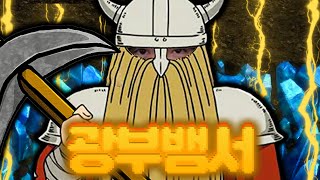 중독성 쩌는 드워프로 채광하는 뱀서류 게임! [딥 락 갤럭틱 서바이벌] screenshot 2