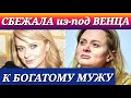 Как Анна  Михалкова перезапустила собственную жизнь/Два брака с одним мужчиной.