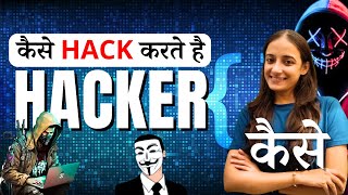 कैसे हैकर #hack करते हैं | manual code review  | pen testing | source code review | hacker vlog