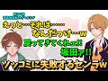 【第286回月ラジ】ボケとツッコミがかみ合わなかった裏千家【浦島坂田船/うらたぬき/志麻/となりの坂田。/センラ/切り抜き】