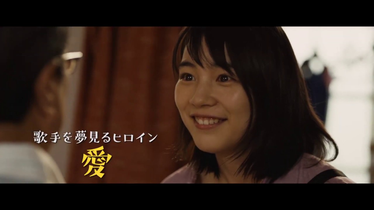 Stardust Over The Town (2020) Japanese Movie Trailer English
