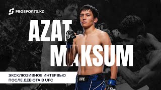 Азат Максум после дебюта в UFC. 3 раунд был решающим. Кто следующий?