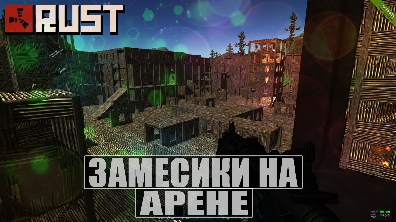 Rust arena. Арена раст. читы раст легаси. rust legacy сервера. тв арена раст.
