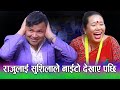         raju pariyar vs sushila lama new nepali live dohori 2077