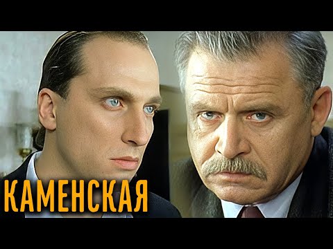 Каменская: 1 сезон - Cерии 1-4 Нагиев, Яковлева, Галкин, Гармаш и другие легенды