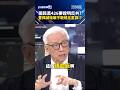 426凱道集會