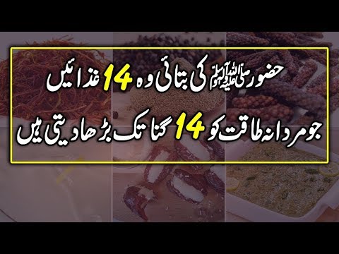 14-tib-e-nabvi-saww-food's-for-men's-urdu-hindi-||-urdu-lab