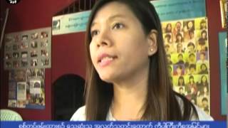 DVB -10-11-2014 စစ္တပ္ဖမ္းထားစဥ္ ေသဆုံးသူ အလႊတ္သတင္းေထာက္ ကုိပါၾကီးကိစၥ သူတုိ႔ေျပာစကား