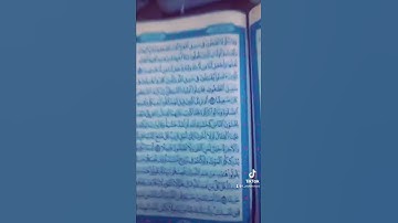 سورة النساء ،، أبوإياد الشمهاني
