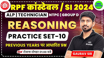 RPF Constable & SI 2024 | Reasoning Practice Set 10 | Reasoning Previous Year Question For ALP, TECH