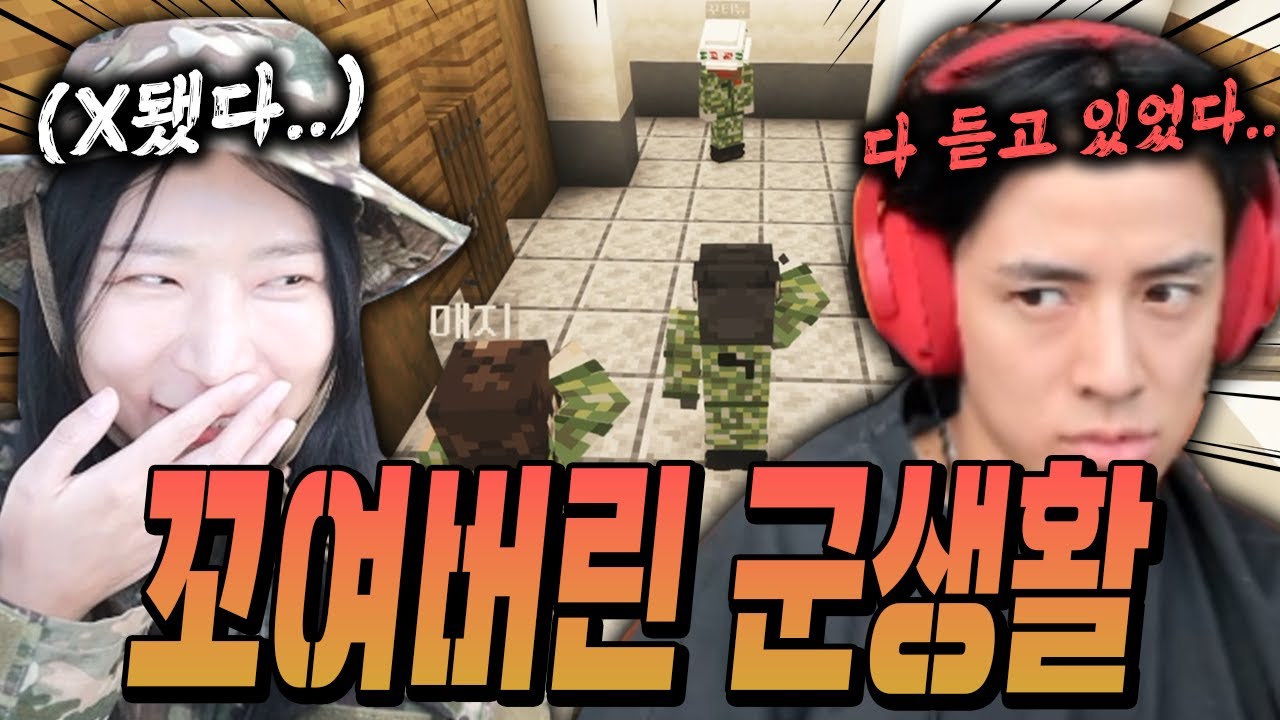 군생활 꼬여서 더 악바리 지른 썰푼다 [마병대2 2편]