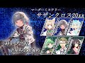 【マダミス】サザンクロス20xx【探偵/壱屋視点】