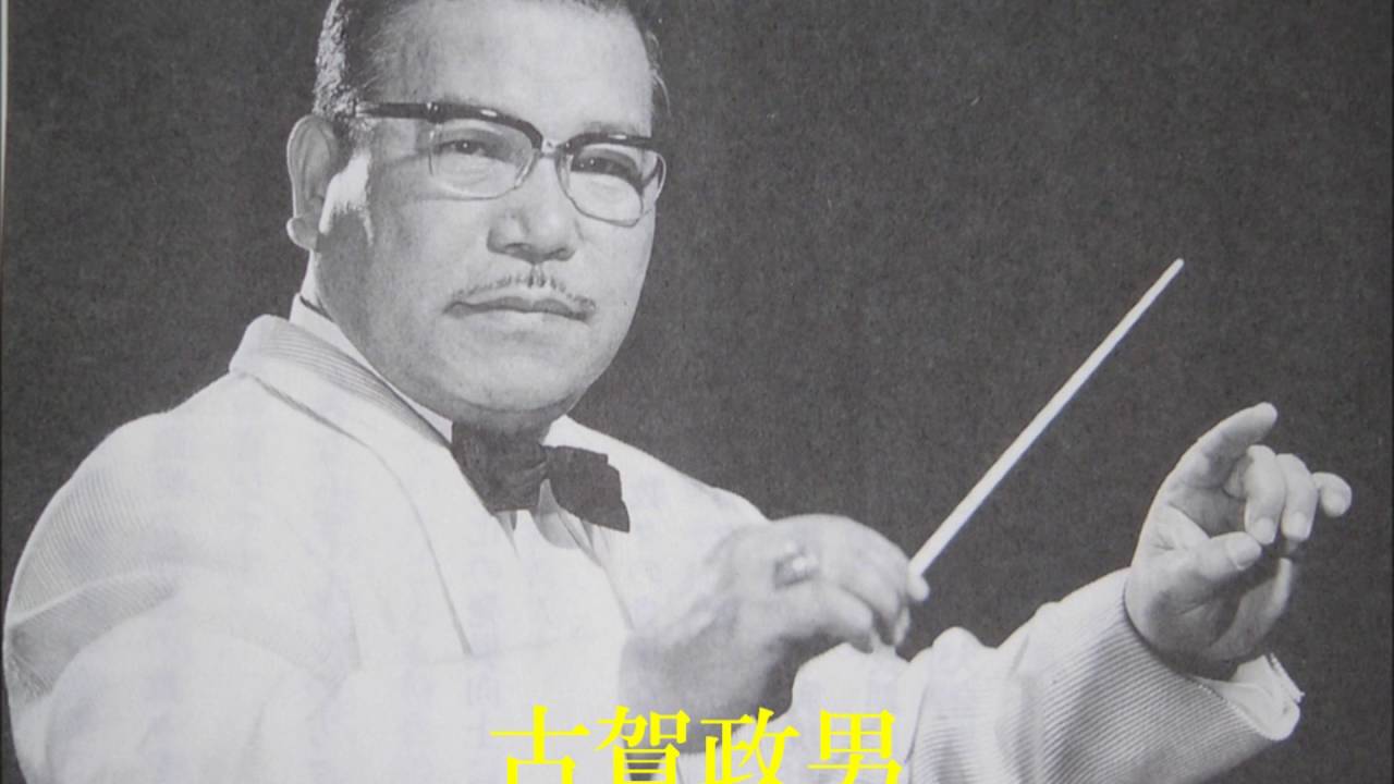 古賀政男集 《望郷の唄》 ディック・ミネ - YouTube