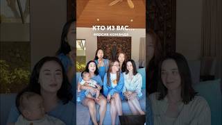 Задаю каверзные вопросы своей команде 😂🩵 #корейскаякосметика #уходзакожей