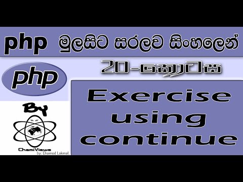Php Sinhala By ChamiViews Part 20 - Exercise using continue