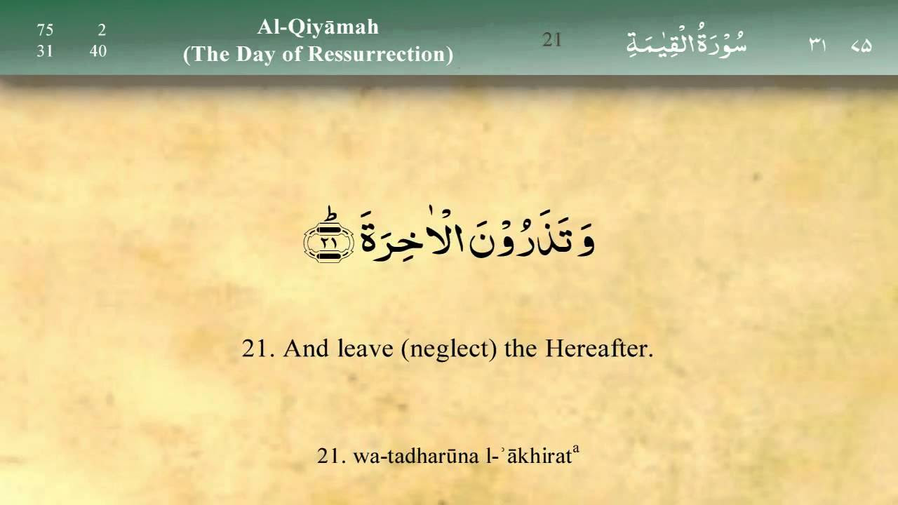 075   Surah Al Qiyama by Mishary Al Afasy (iRecite)