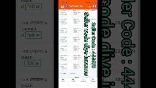 ShopBase BD income process #dropshipping #shopbase_reseller_place #account #tricks