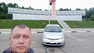 Перегон автомобиля Хабаровск Барнаул 2 день. Автомобили под заказ с аукционов Японии