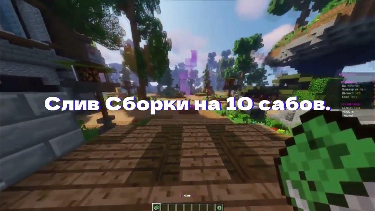 Гриферская сборка 1.16 5