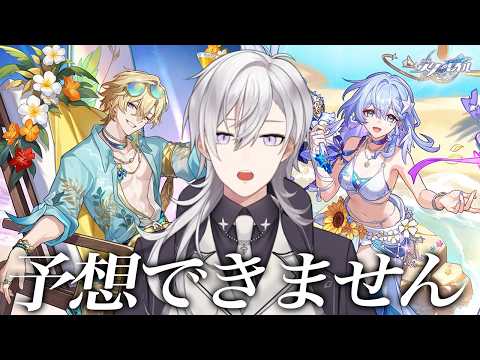 【崩壊スターレイル】こんな展開誰が予想できるのか【Honkai Star Rail/月銀ミツル】