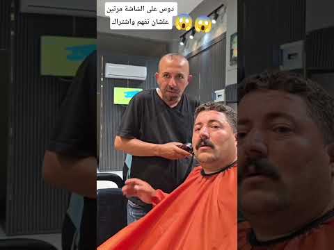 دوس على الشاشة مرتين علشان تفهم واشتراك