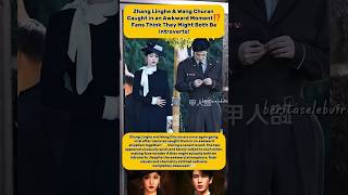 Zh4ng Lingh3 & W4ng Chur4n C4vght in an Awkw4rd M0ment? F4ns Th!nk Th3y Might B0th B3 Intr0v3rts!