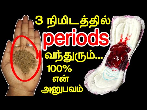 1 ஸ்பூன் பொடியை பாலில் கலந்து குடிங்க | Get Peroids Immediately In Just One Day night Remedy