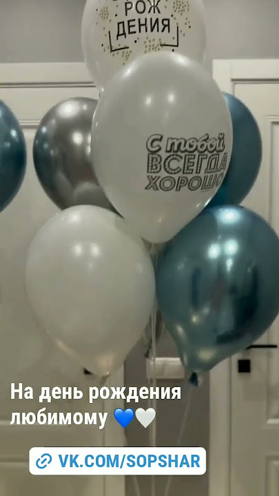 #декор #balloon #скидки #wedding