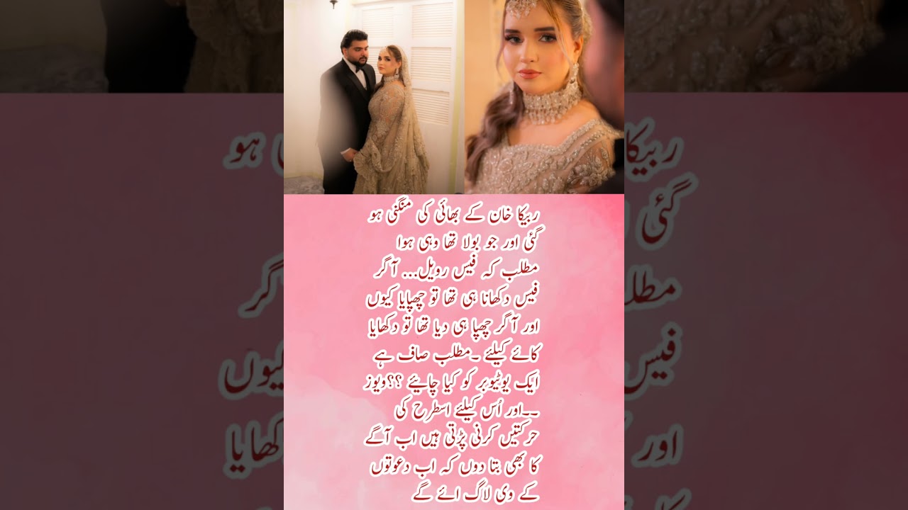 "Rabeeca Khan’s Brother Engagement | Hidden Face Reveal Drama for Views? 🤔🔥