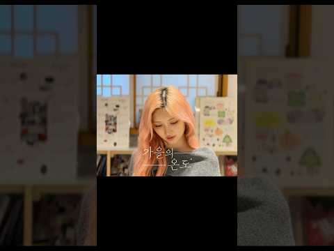 고즈넉한 가을이의 하루-썸네일