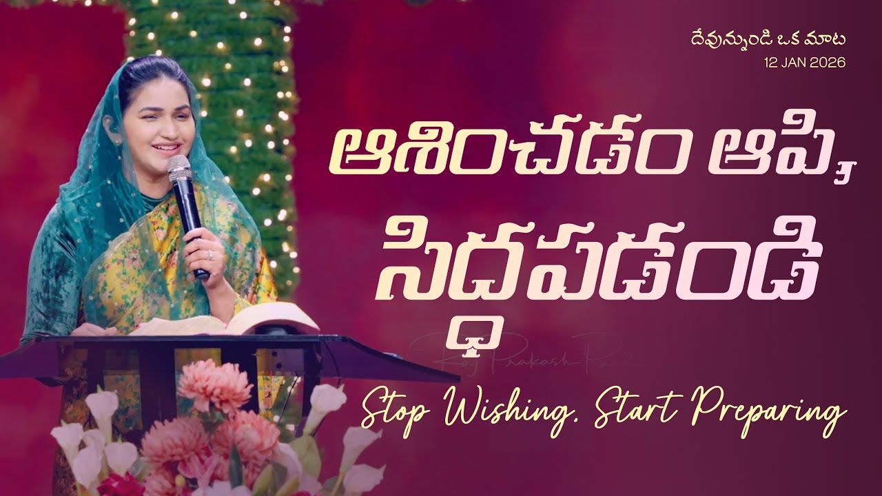 Stop Wishing, Start Preparing | Jessy Paul | Telugu Sermon |